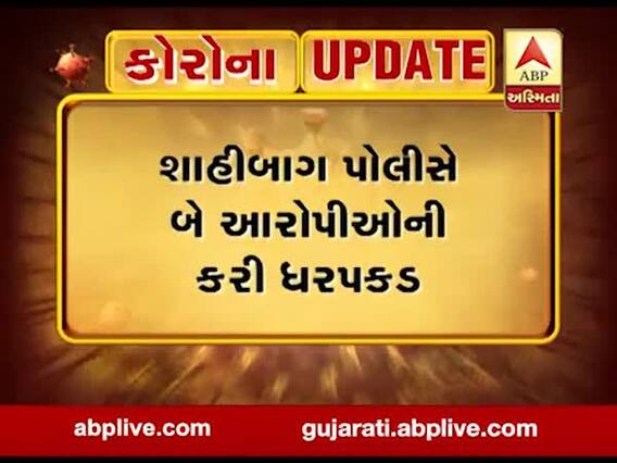 અમદાવાદ સિવિલમાં કોરોનાથી મૃત્યુ પામેલા દર્દીના દાગીના ચોરી થયાના કેસમાં પોલીસે બે આરોપીઓની કરી ધરપકડ