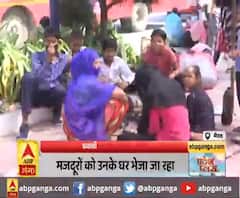  प्रवासी मजदूरों की 'घर वापसी'