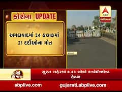 અમદાવાદમાં 24 કલાકમાં 21 દર્દીઓના મોત, જુઓ વીડિયો
