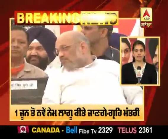 Breaking : ਸੀਏਪੀਐੱਫ ਕੈਂਟੀਨ 'ਚ ਸਿਰਫ ਸਵਦੇਸ਼ੀ ਸਮਾਨ ਵਿਕੇਗਾ-ਗ੍ਰਹਿ ਮੰਤਰੀ