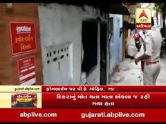 અમદાવાદ: કાગડાપીઠ પોલીસ સ્ટેશનમાં ફરજ બજાવતા PSI પી.કે ગોહિલની શ્રેષ્ઠ કામગીરી, જુઓ વીડિયો