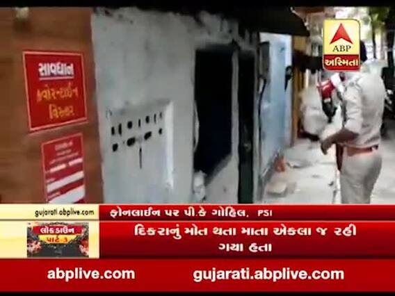 અમદાવાદ: કાગડાપીઠ પોલીસ સ્ટેશનમાં ફરજ બજાવતા PSI પી.કે ગોહિલની શ્રેષ્ઠ કામગીરી, જુઓ વીડિયો