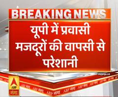 Ganga Prime: यूपी में प्रवासी मजदूरों की वापसी से बढ़ा संक्रमण का खतरा | ABP Ganga