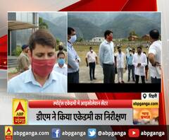 स्पोर्ट्स एकेडमी में आइसोलेशन सेंटर,डीएम ने किया एकेडमी का निरीक्षण