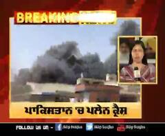 Pakistan Breaking : ਪਾਕਿਸਤਾਨ 'ਚ ਪਲੇਨ ਕ੍ਰੈਸ਼, ਜਹਾਜ਼ 'ਚ 107 ਲੋਕ ਸਨ ਸਵਾਰ 