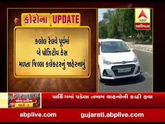 ગાંધીનગરના કલોલને કન્ટેઇન્મેન્ટ એરિયા જાહેર કરાયો, જુઓ વીડિયો 