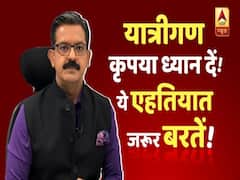 Know important things to take care of before you travel in flight | With Sumit Awasthi 