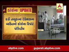 મહેસાણાઃ કડી તાલુકાના દેઉસણાના વ્યક્તિનો કોરોના રિપોર્ટ પોઝિટીવ, જુઓ વીડિયો 