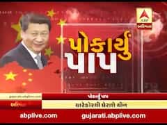 અસ્મિતા વિશેષ: પોકાર્યું પાપ | 18 May 2020