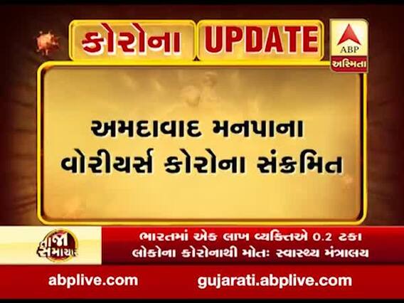 અમદાવાદ પશ્વિમમાં વધ્યા કોરોનાના કેસ, પાલડી ગામમાં એક જ પરિવારના ચાર લોકોને કોરોના