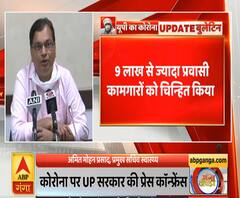 UP Corona Update: 9 लाख से ज्यादा प्रवासी कामगारों को चिन्हित किया गया | ABP Ganga 