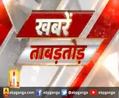 Khabarein Tabadtod: यूपी- उत्तराखंड और देश-दुनिया की खबरें देखें फटाफट अंदाज में | ABP Ganga