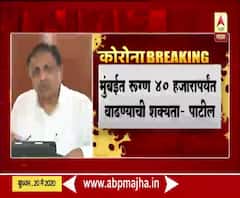 Jayant patil On Corona update | मुंबईत कोरोनाचे रुग्ण 40 हजारांपर्यंत वाढण्याची शक्यता : जयंत पाटील