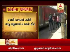 પ્રવાસી કામદારો પાસેથી ભાડુ વસૂલવામાં ન આવે: સુપ્રીમ કોર્ટ