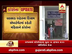 વલસાડ જિલ્લામાં એક સાથે કોરોનાના ચાર પોઝિટીવ કેસ, જુઓ વીડિયો 