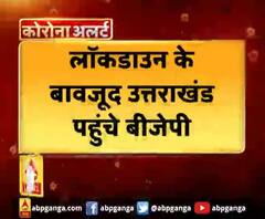 VIP पास के जरिए बदरीनाथ पहुंचना चाहते थे विधायक अमनमणि