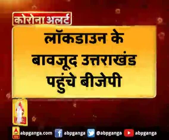 VIP पास के जरिए बदरीनाथ पहुंचना चाहते थे विधायक अमनमणि