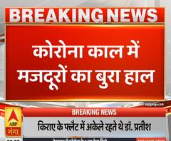  Ganga Prime: कोरोना काल में मजदूरों का बुरा हाल | ABP Ganga