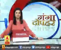गंगा दोपहर : हर गांव, किस्बे और शहर की खबरें....गंगा दोपहर में | ABP Ganga