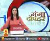 गंगा दोपहर : हर गांव, किस्बे और शहर की खबरें....गंगा दोपहर में | ABP Ganga