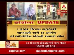 રાજકોટની બેન્ક બહાર પણ આકરા તાપમાં લોકોએ લગાવી લાઇન, જુઓ વીડિયો 