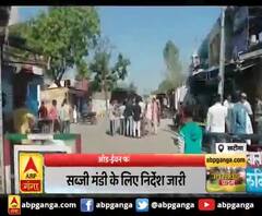 ऑड-ईवन फॉर्मूला लागू,सब्जी मंडी के लिए निर्देश जारी