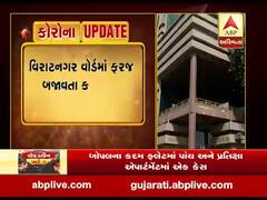 અમદાવાદ કોર્પોરેશનના કામદારનું કોરોનાથી મોત, જુઓ વીડિયો 