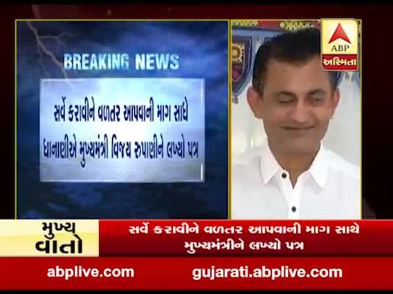 માવઠાથી થયેલા નુકસાનીનું વળતર આપવાની માંગ સાથે પરેશ ધાનાણીનો CMને પત્ર, જુઓ વીડિયો