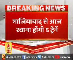 गाजियाबाद से आज रवाना होंगी 5 ट्रेनें