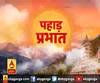  Uttarakhand Prime: उत्तराखंड की खबरों का खास बुलेटिन, देखिए बड़ी खबरें | ABP Ganga