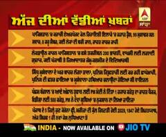 Headlines On ABP Sanjha (22-05-2020)