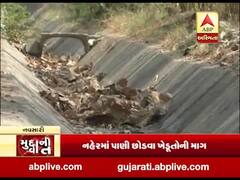નવાસારીમાં સુજલામ સુફલામ યોજના માત્ર કાગળ પર,વાંસદામાં આવેલી નહેરમાં એક ટીપું પાણીની આવક નહીં, જુઓ વીડિયો 