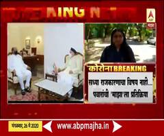 Sharad Pawar | Maharashtra Politics | ठाकरे सरकार स्थिर, राष्ट्रवादी-काँग्रेस पाठीशी मजबूत: शरद पवार