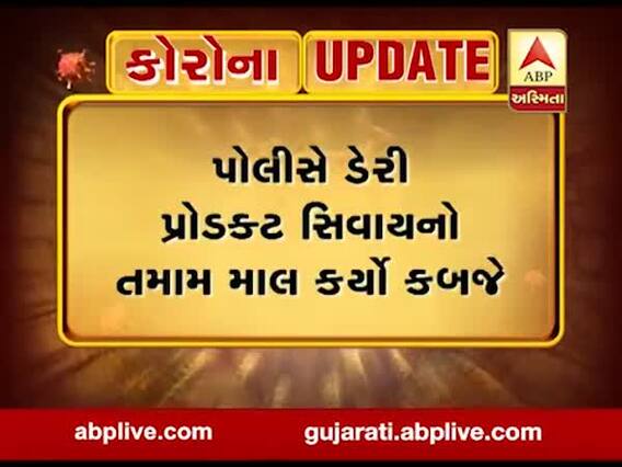 અમદાવાદમાં દૂધ-છાશની આડમાં તમાકુના વેચાણનો પર્દાફાશ, ચાર લોકોની કરાઇ ધરપકડ