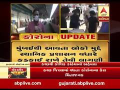 મુંબઈથી વિશેષ ટ્રેન મારફતે 1200 લોકો કચ્છ પહોંચ્યા, જુઓ વીડિયો