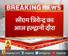 सीएम त्रिवेन्द्र का आज हल्द्वानी दौरा,सर्किट हाउस में अधिकारियों के साथ करेंगे मीटिंग