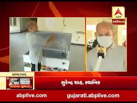 અમદાવાદ: કોરોનાને ફેલાવતો અટકાવવા થલતેજની સ્ટેટસ ટાવર સોસાયટીના લોકોએ અપનાવ્યો નવતર પ્રયોગ , જુઓ વીડિયો