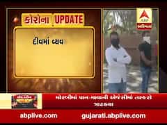 દીવમાં પ્રવેશ ન મળતા કામદારો અને વેપારીઓમાં રોષ, જુઓ વીડિયો 