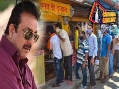 लॉकडाउन में शराब की दुकानें खुलने पर क्या बोले 'संजू बाबा'?| ABP Uncut