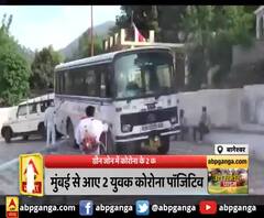 बागेश्वर ग्रीन जोन में कोरोना के 2 केस