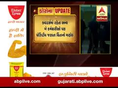 અમદાવાદઃ અસારવા પી.જી.હોસ્ટેલમાં 10 રેસીડેન્ટ ડોક્ટરને કોરોના પોઝિટીવ, જુઓ વીડિયો