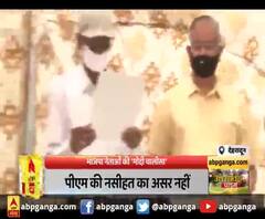 भाजपा नेताओं की 'मोदी चालीसा'