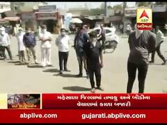 અમરેલીમાં પાન અને ફાકી લેવા માટે લોકોની લાગી લાઈનો, જુઓ વીડિયો