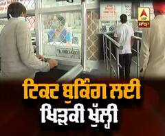 ਟਿਕਟਾਂ ਲਈ ਖੁਲ੍ਹੀ ਬਾਰੀ, ਘਰਾਂ ਨੂੰ ਚੱਲੀ ਸਵਾਰੀ