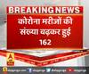 उत्तराखंड में कोरोना मरीजों की संख्या बढ़कर हुई 162