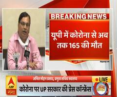 Uttar Pradesh Corona Update: प्रदेश में अब तक 165 लोगों की मौत | ABP Ganga 