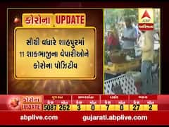અમદાવાદ શહેરમાં સુપર સ્પેડર બની રહ્યાં છે વધુ ઘાતક, શાહપુરમાં 11 શાકભાજીના વેપારીઓને કોરોના, જુઓ વીડિયો 