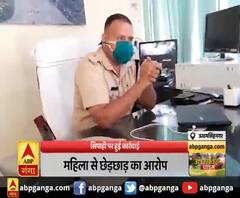 महिला से छेड़छाड़ का आरोप , सिपाही पर हुई कार्रवाई