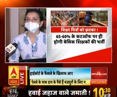 समझिए क्या है 69 हजार शिक्षकों की भर्ती का मामला ? | ABP Ganga