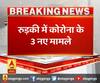 रुड़की में कोरोना के 3 नए मामले,तीनों प्रवासी युवक कोरोना के शिकार